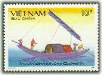 (1989-020) Марка Вьетнам "Джонка из Куангтри"    Рыболовные суда Вьетнама III Θ